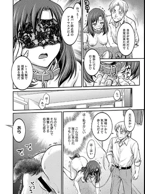 [船堀斉晃] 女子大生調教日誌～涼子～ [DL版]_012