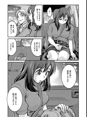 [船堀斉晃] 女子大生調教日誌～涼子～ [DL版]_020