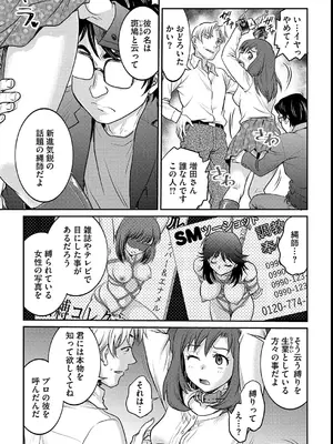 [船堀斉晃] 女子大生調教日誌～涼子～ [DL版]_077