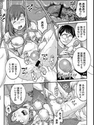 [船堀斉晃] 女子大生調教日誌～涼子～ [DL版]_087