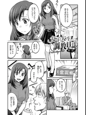 [船堀斉晃] 女子大生調教日誌～涼子～ [DL版]_003