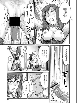 [船堀斉晃] 女子大生調教日誌～涼子～ [DL版]_047