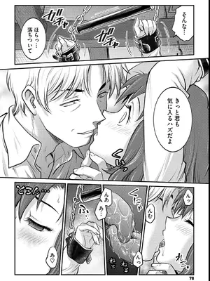 [船堀斉晃] 女子大生調教日誌～涼子～ [DL版]_078