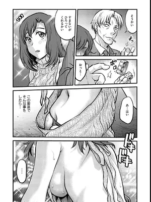 [船堀斉晃] 女子大生調教日誌～涼子～ [DL版]_036