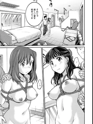 [船堀斉晃] 女子大生調教日誌～涼子～ [DL版]_113