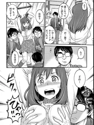 [船堀斉晃] 女子大生調教日誌～涼子～ [DL版]_076