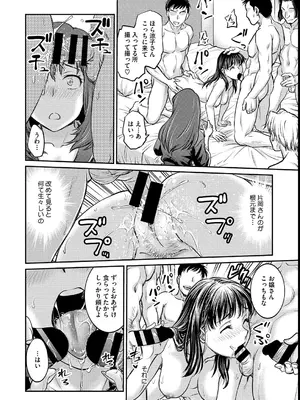 [船堀斉晃] 女子大生調教日誌～涼子～ [DL版]_190