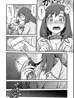 [船堀斉晃] 女子大生調教日誌～涼子～ [DL版]_032