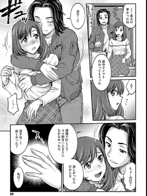 [船堀斉晃] 女子大生調教日誌～涼子～ [DL版]_065