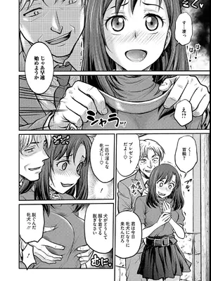 [船堀斉晃] 女子大生調教日誌～涼子～ [DL版]_006