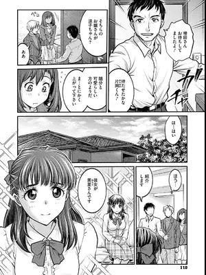 [船堀斉晃] 女子大生調教日誌～涼子～ [DL版]_110