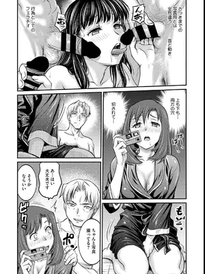 [船堀斉晃] 女子大生調教日誌～涼子～ [DL版]_191