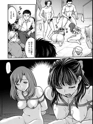 [船堀斉晃] 女子大生調教日誌～涼子～ [DL版]_124