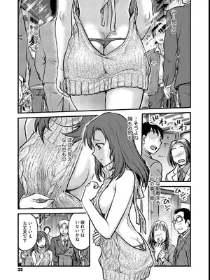 [船堀斉晃] 女子大生調教日誌～涼子～ [DL版]_035