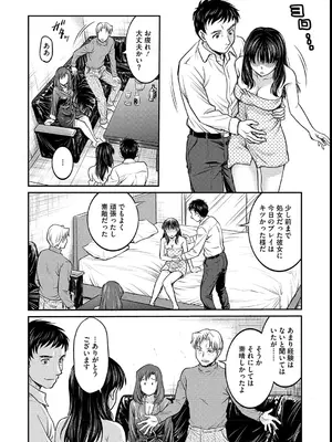 [船堀斉晃] 女子大生調教日誌～涼子～ [DL版]_162