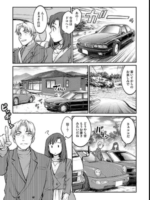 [船堀斉晃] 女子大生調教日誌～涼子～ [DL版]_109