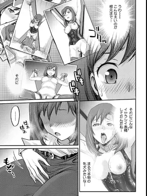 [船堀斉晃] 女子大生調教日誌～涼子～ [DL版]_061