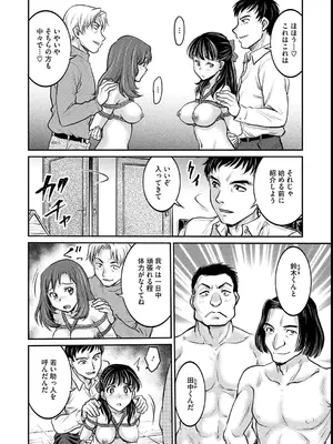 [船堀斉晃] 女子大生調教日誌～涼子～ [DL版]_114