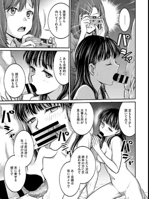 [船堀斉晃] 女子大生調教日誌～涼子～ [DL版]_187