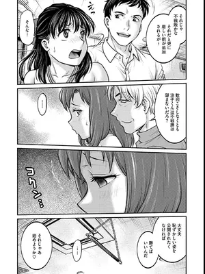 [船堀斉晃] 女子大生調教日誌～涼子～ [DL版]_147