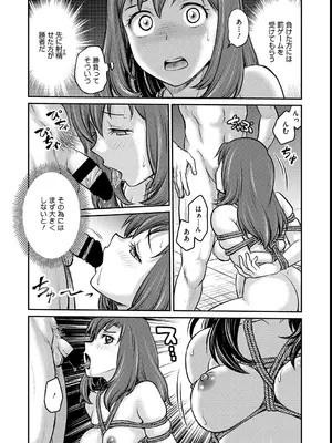 [船堀斉晃] 女子大生調教日誌～涼子～ [DL版]_116