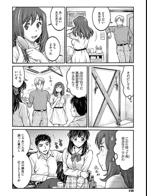 [船堀斉晃] 女子大生調教日誌～涼子～ [DL版]_126