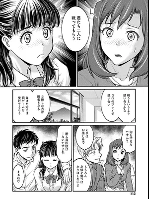 [船堀斉晃] 女子大生調教日誌～涼子～ [DL版]_112