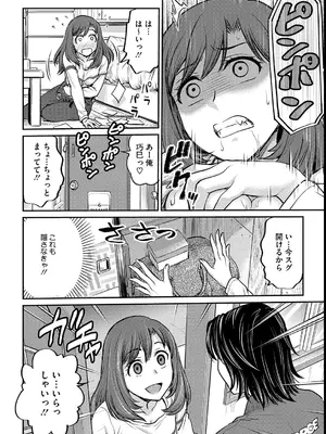 [船堀斉晃] 女子大生調教日誌～涼子～ [DL版]_064