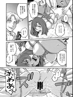 [船堀斉晃] 女子大生調教日誌～涼子～ [DL版]_102