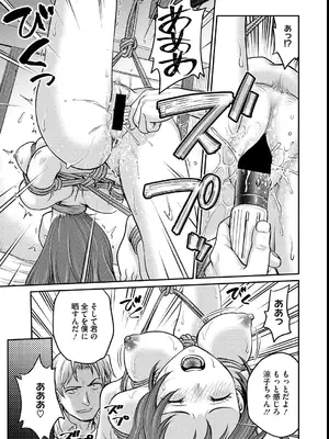 [船堀斉晃] 女子大生調教日誌～涼子～ [DL版]_095