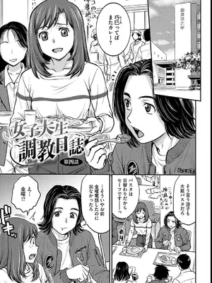 [船堀斉晃] 女子大生調教日誌～涼子～ [DL版]_057