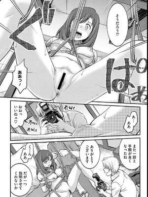 [船堀斉晃] 女子大生調教日誌～涼子～ [DL版]_084