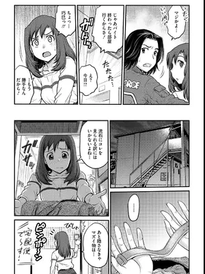 [船堀斉晃] 女子大生調教日誌～涼子～ [DL版]_059