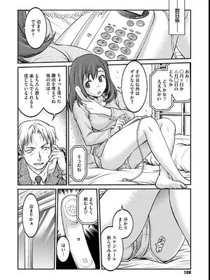 [船堀斉晃] 女子大生調教日誌～涼子～ [DL版]_108