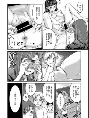 [船堀斉晃] 女子大生調教日誌～涼子～ [DL版]_186