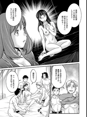 [船堀斉晃] 女子大生調教日誌～涼子～ [DL版]_181