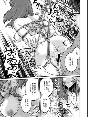 [船堀斉晃] 女子大生調教日誌～涼子～ [DL版]_103