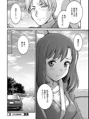 [船堀斉晃] 女子大生調教日誌～涼子～ [DL版]_198