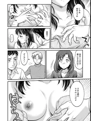 [船堀斉晃] 女子大生調教日誌～涼子～ [DL版]_164