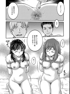 [船堀斉晃] 女子大生調教日誌～涼子～ [DL版]_152