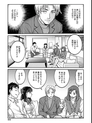 [船堀斉晃] 女子大生調教日誌～涼子～ [DL版]_111