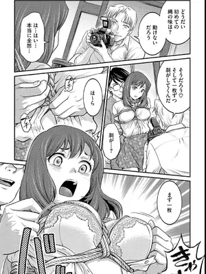 [船堀斉晃] 女子大生調教日誌～涼子～ [DL版]_081