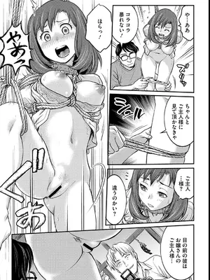 [船堀斉晃] 女子大生調教日誌～涼子～ [DL版]_083