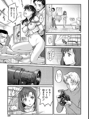 [船堀斉晃] 女子大生調教日誌～涼子～ [DL版]_157