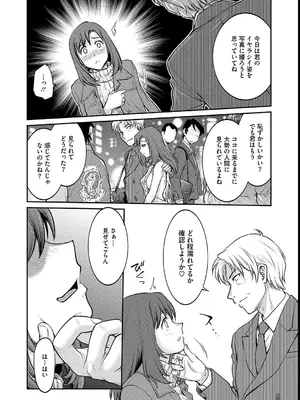 [船堀斉晃] 女子大生調教日誌～涼子～ [DL版]_040