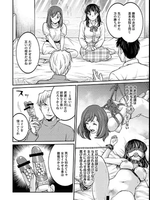 [船堀斉晃] 女子大生調教日誌～涼子～ [DL版]_128