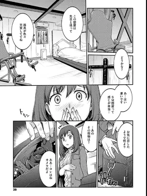 [船堀斉晃] 女子大生調教日誌～涼子～ [DL版]_039