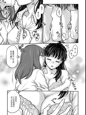 [船堀斉晃] 女子大生調教日誌～涼子～ [DL版]_131