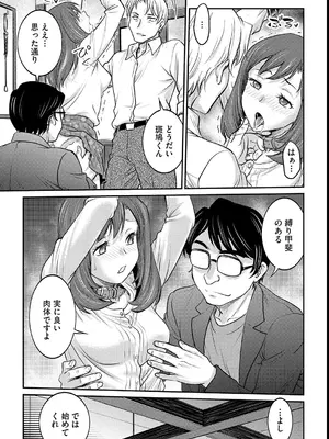 [船堀斉晃] 女子大生調教日誌～涼子～ [DL版]_079