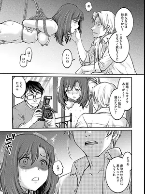 [船堀斉晃] 女子大生調教日誌～涼子～ [DL版]_101